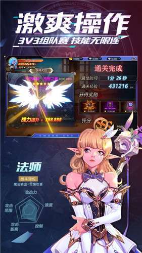 深渊对决截图