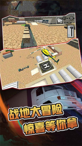 軍隊演習(xí)模擬器截圖1