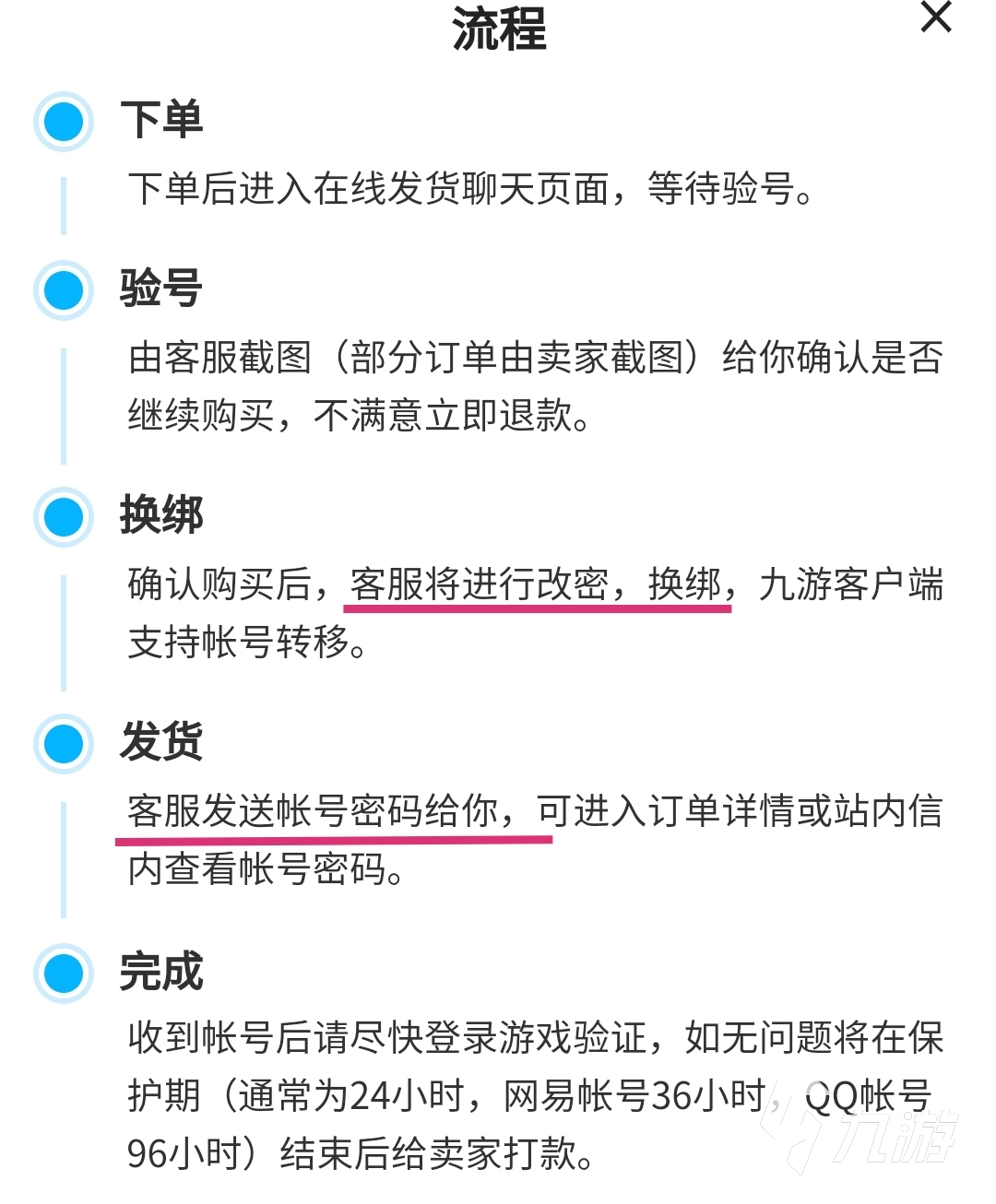 天諭賣號(hào)去什么平臺(tái) 賣天諭手游的賬號(hào)哪個(gè)app靠譜