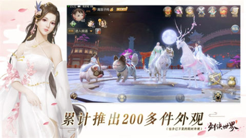 风之永动截图3