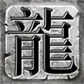 乾元超爽传奇加速器