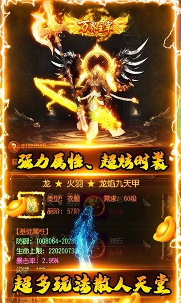 暗黑部落版截图4