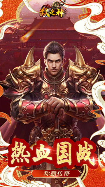 弒之神復(fù)古傳奇截圖1