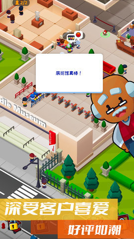 建造模拟经营截图2
