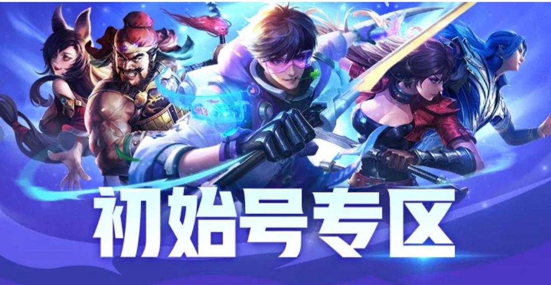什么手游的游戏账号好卖 能够判断热卖游戏的交易平台推荐