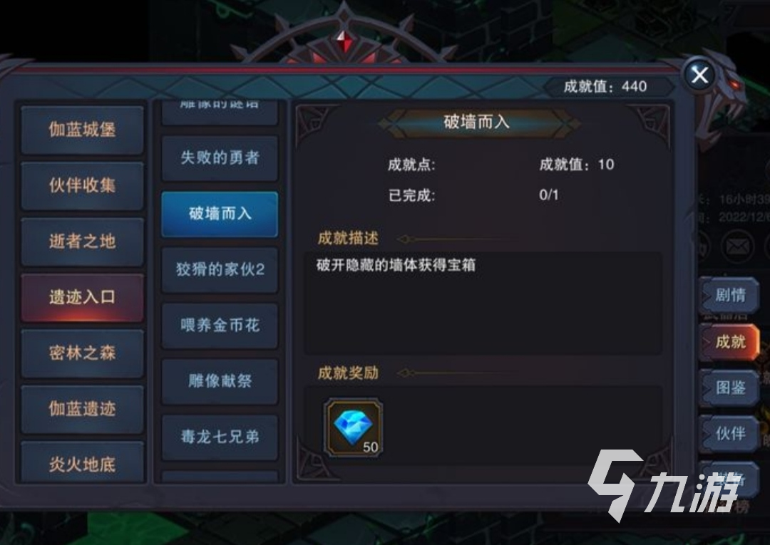 伽藍(lán)城堡下載地址分享 伽藍(lán)城堡最新版下載鏈接分享