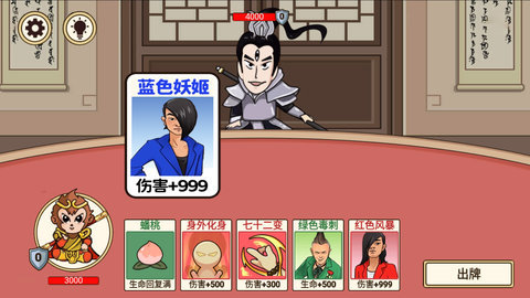 夢(mèng)幻合體消消消召喚西游截圖