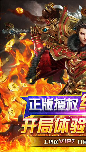 苍穹志十倍攻速截图3
