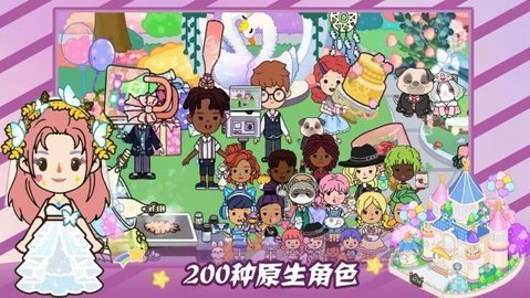 尤雅的小小世界截图