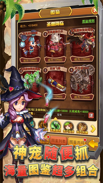 魔方时空开局一个蛋截图4