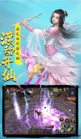 幻農(nóng)仙界截圖1