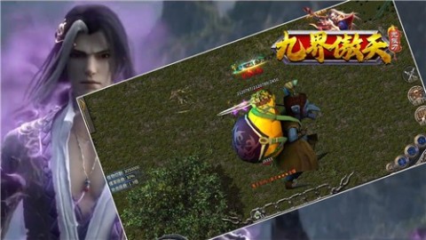 九界傲天刀截图