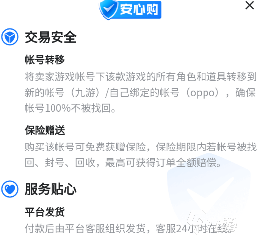 弹壳特攻队买号在哪买 靠谱的买号平台分享