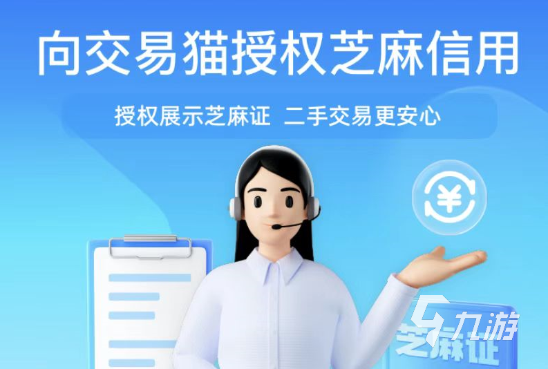 交易猫店铺买号安全吗 账号交易的安全性判断