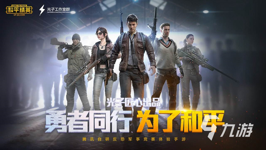 和平精英v区卖号选什么平台 好用的账号交易平台推荐