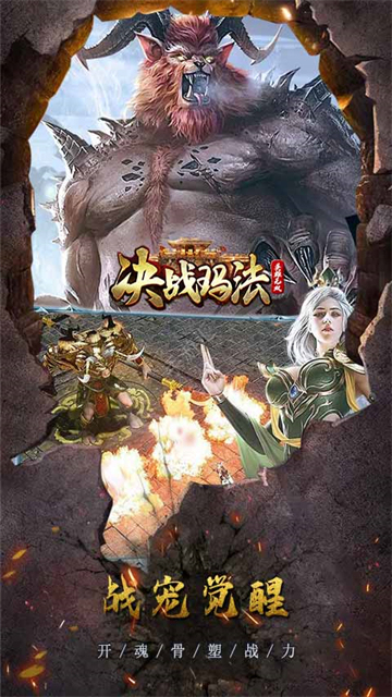决战玛法之英雄无双截图