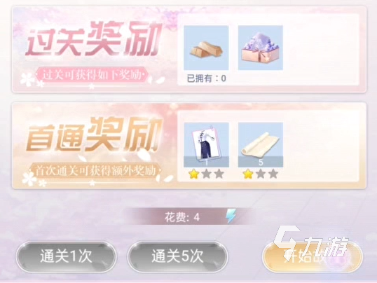 时尚幻想攻略大全 时尚幻想要怎么玩