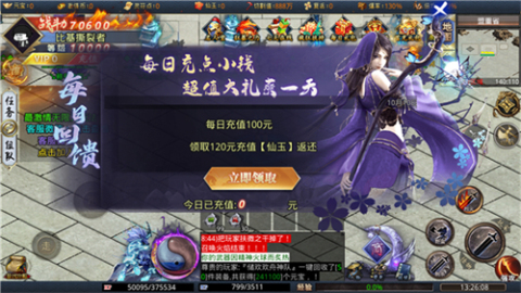 凝海武神显圣截图1