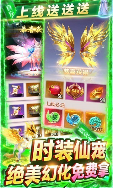 我欲修真文字版截图1