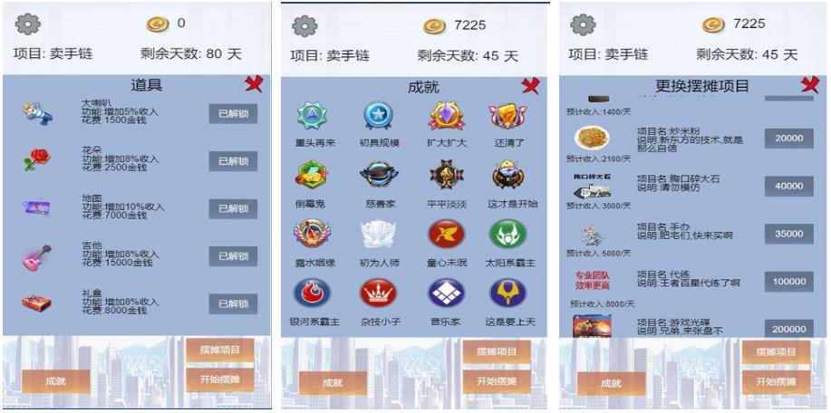 做煎饼果子游戏有哪些 可以制作煎饼果子的手游推荐