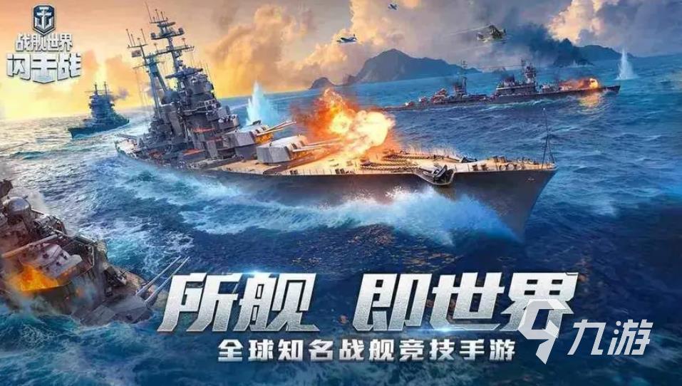 大型战争手游有哪些 五款好玩的手机战争游戏下载