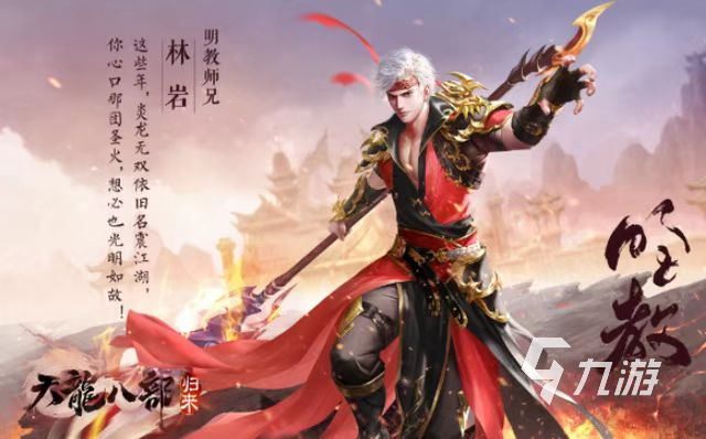 天龙八部怀旧服哪里可以买号 安全性高的买号平台下载推荐