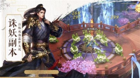 不朽奇迹截图2