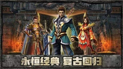 神話極品合擊截圖2