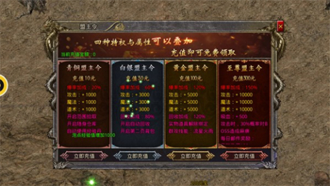 力量龍界爭霸截圖1