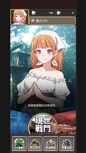 鍛造武魂截圖2