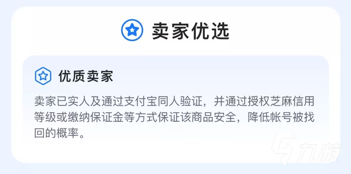 哪个平台可以购买游戏账号 买游戏号上哪个平台更靠谱