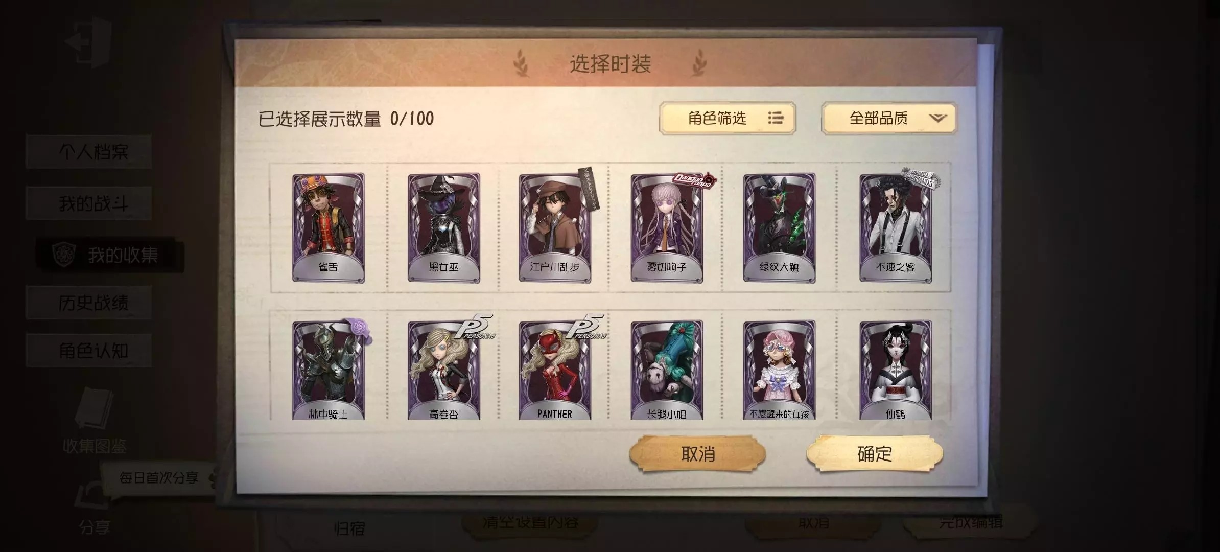 买第五人格号上哪个交易平台 第五人格账号购买去哪里