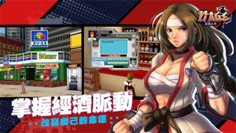 古惑人生截图