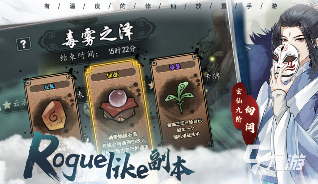 耐玩的可以选择成仙成魔的游戏 能够升仙或者入魔的手游分享