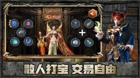 神話極品合擊截圖