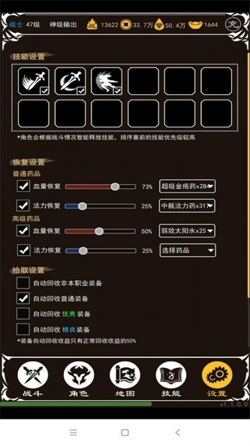 玛法霸业文字传奇截图