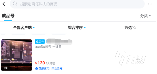 逃离塔科夫账号交易平台怎么选 专业的账号交易平台推荐