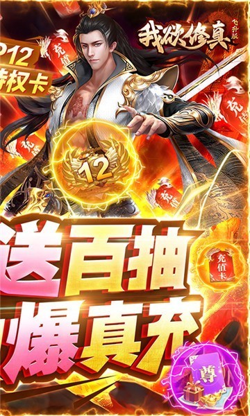 我欲修真文字版好玩吗 我欲修真文字版玩法简介