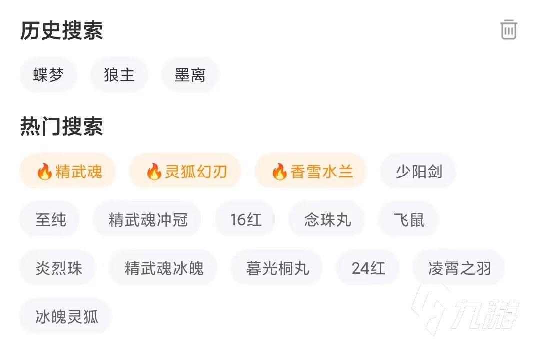 永劫账号交易平台哪个好 永劫无间买号平台下载链接