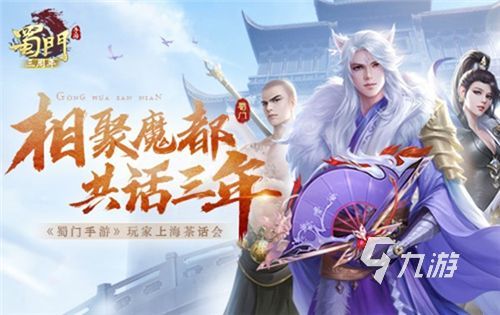 蜀门手游哪里有卖号的 蜀门手游卖号平台推荐