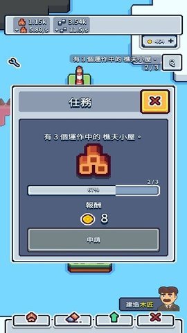 生产链大亨截图