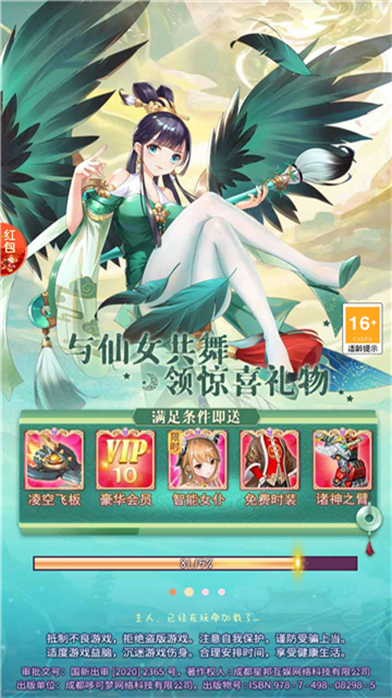 九星剑临截图2