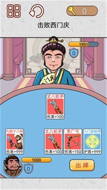 水浒梗传记截图