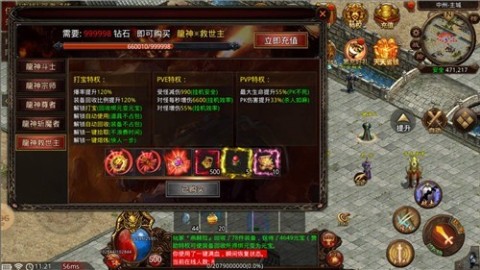 狂战传世传奇截图1