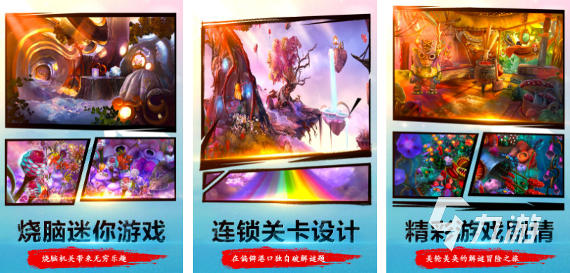 经典的解密类手机单机游戏 单机解密类的游戏大全