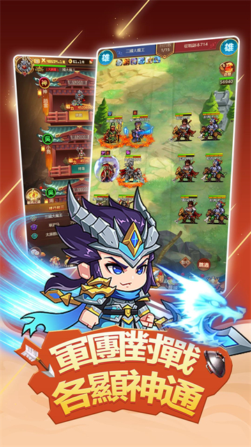 小小武將傳截圖2