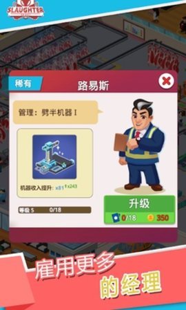 闲置屠宰公司截图