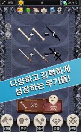 骨頭史密斯截圖