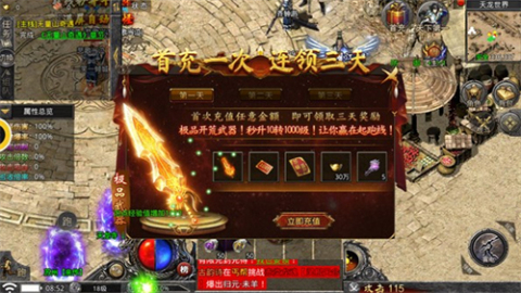 力量龍界爭霸截圖2
