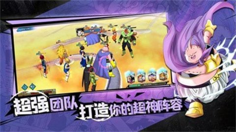 龍珠超神界危機截圖1